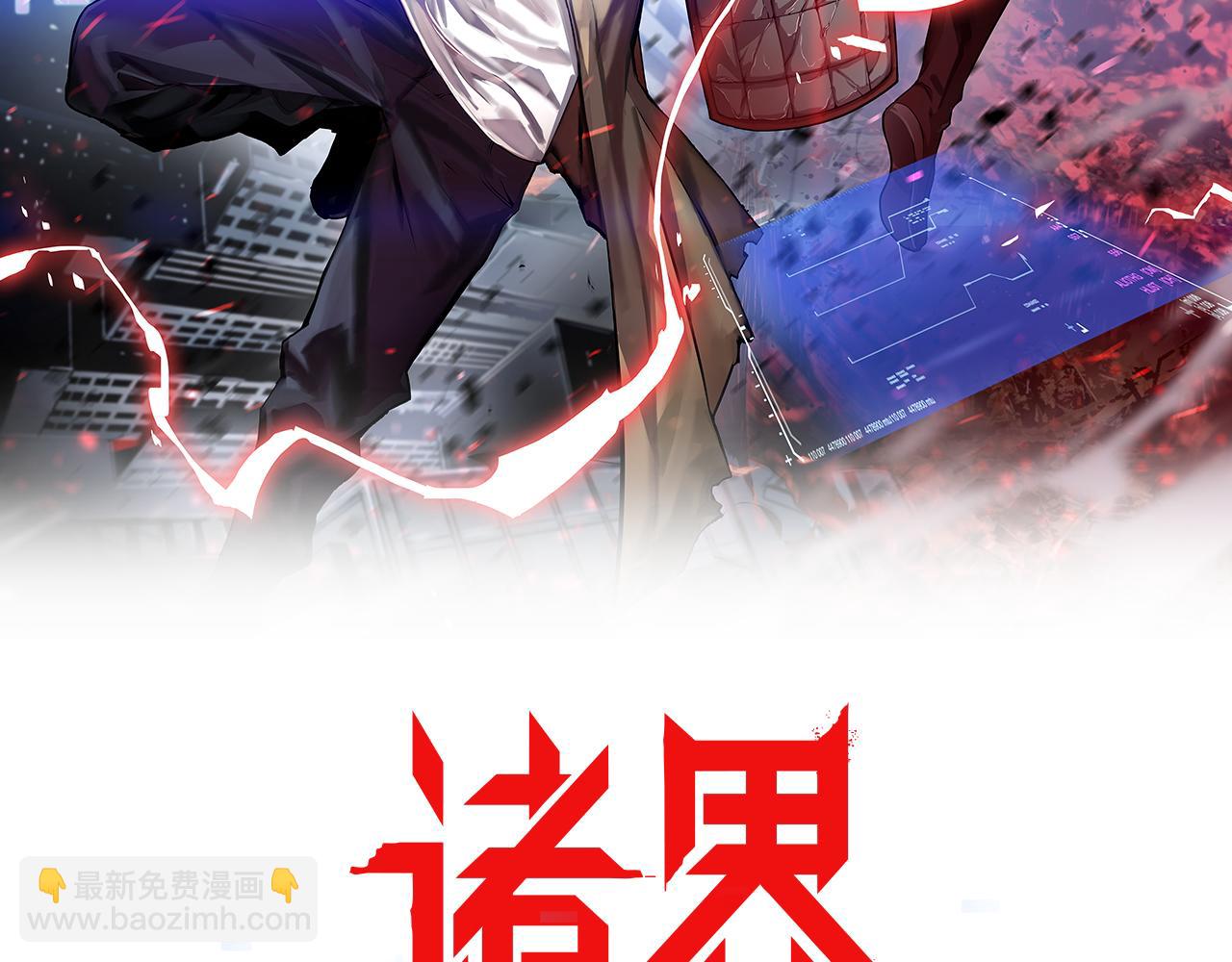 諸界末日在線 - 第109話 有形天魔(1/2) - 2