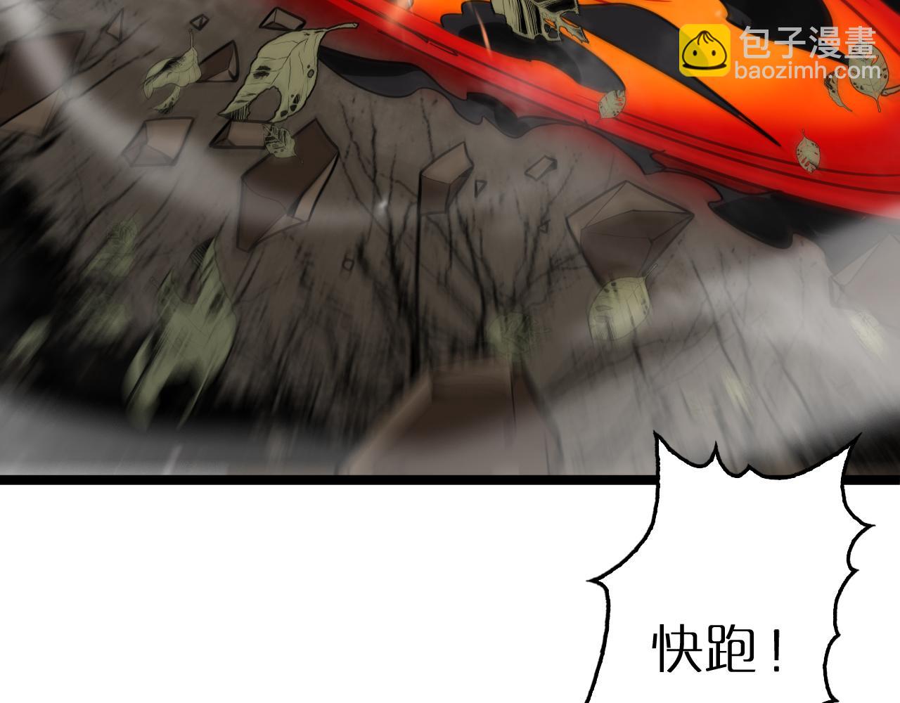 諸界末日在線 - 第109話 有形天魔(1/2) - 7