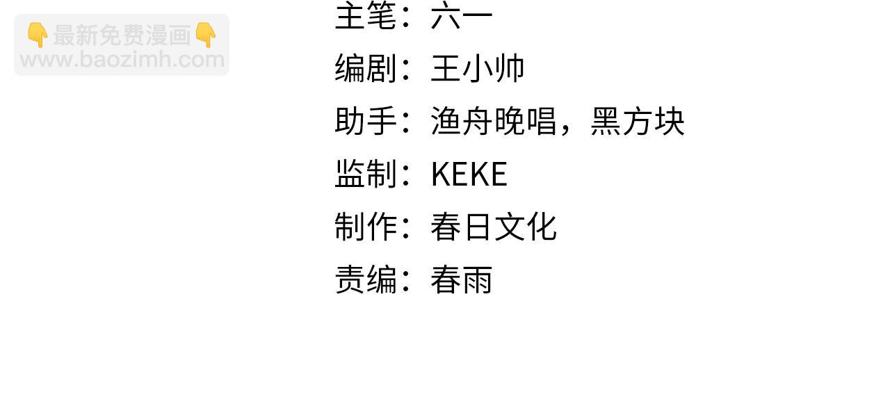 諸界末日在線 - 第109話 有形天魔(1/2) - 4