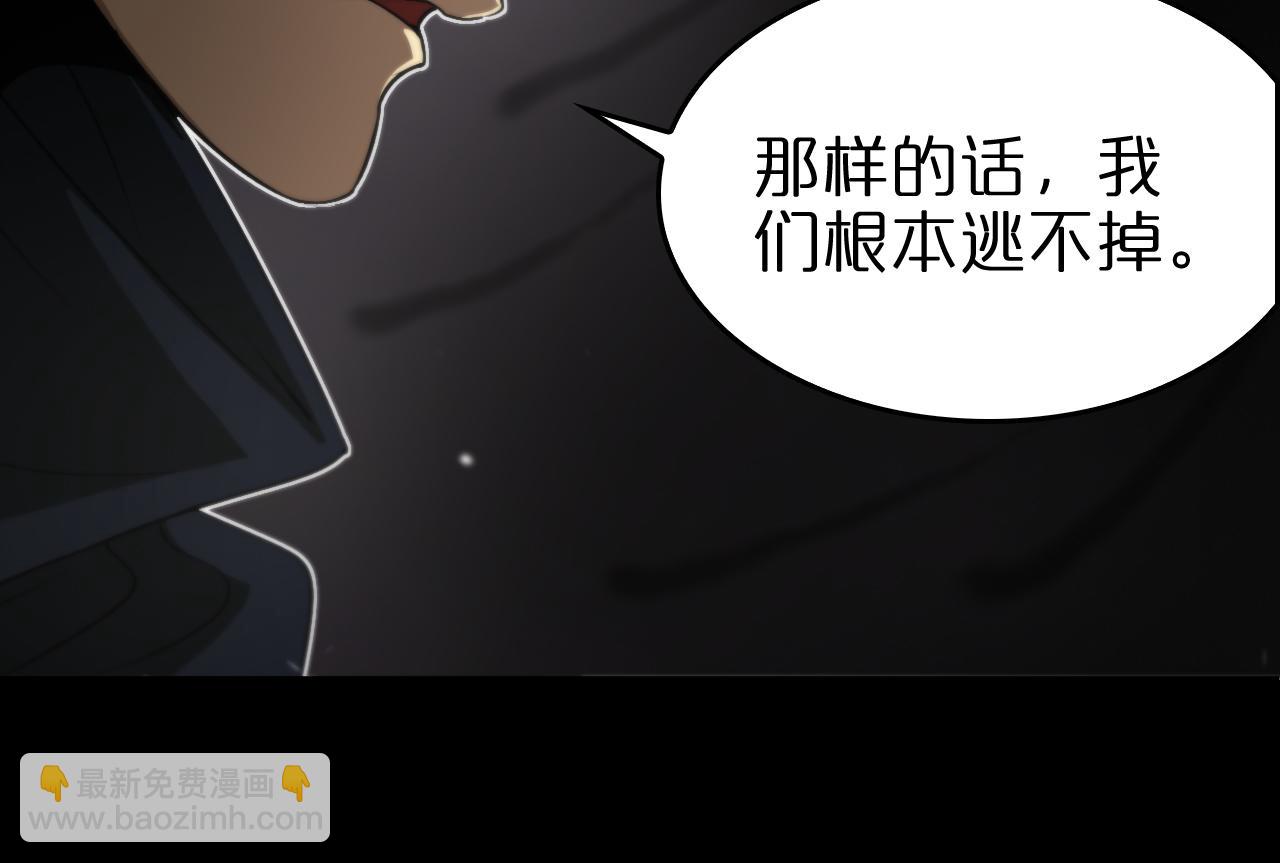 諸界末日在線 - 第109話 有形天魔(1/2) - 7