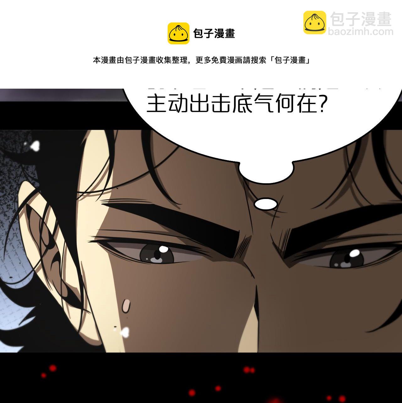 諸界末日在線 - 第109話 有形天魔(2/2) - 7