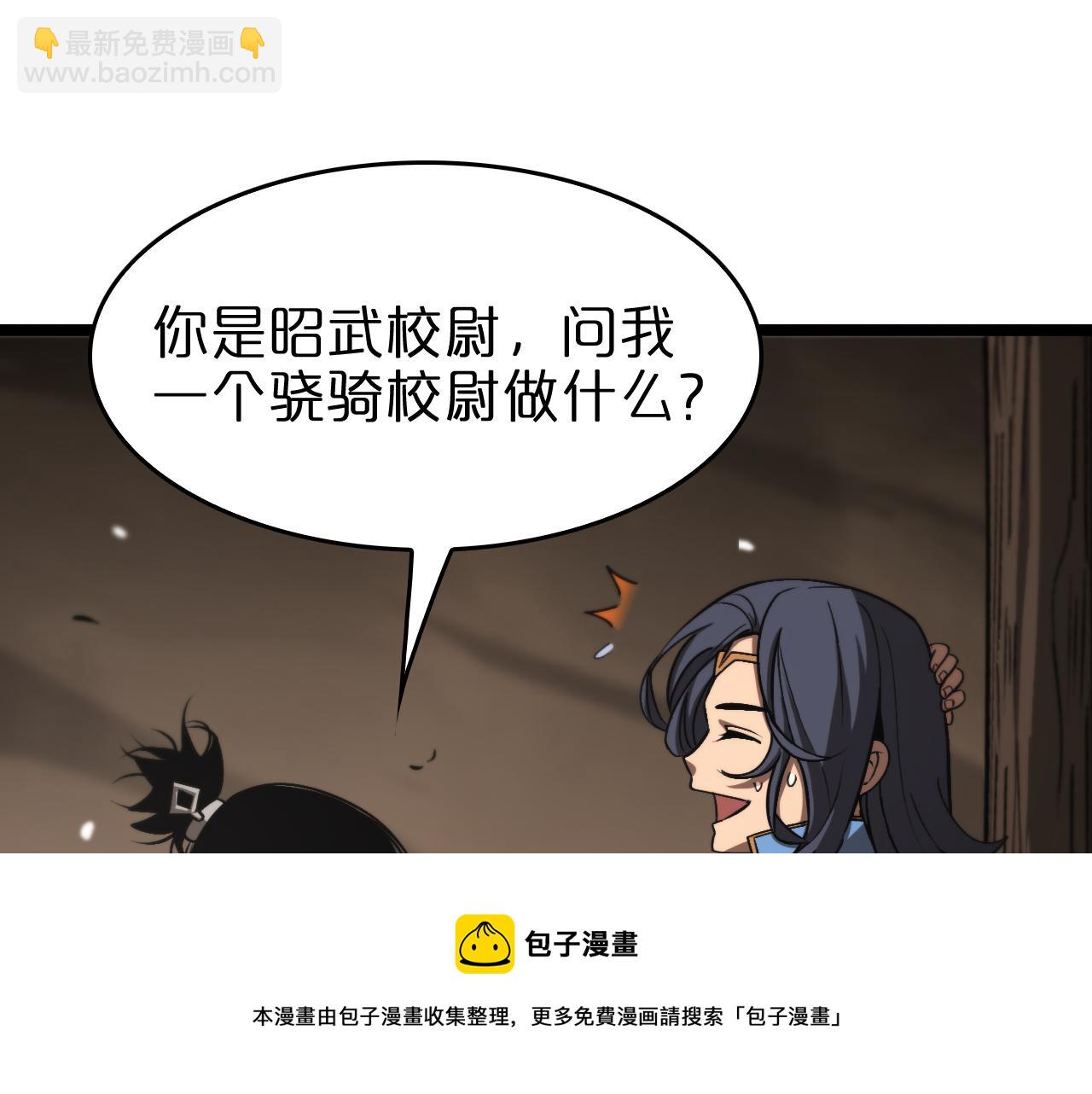 諸界末日在線 - 第109話 有形天魔(2/2) - 1