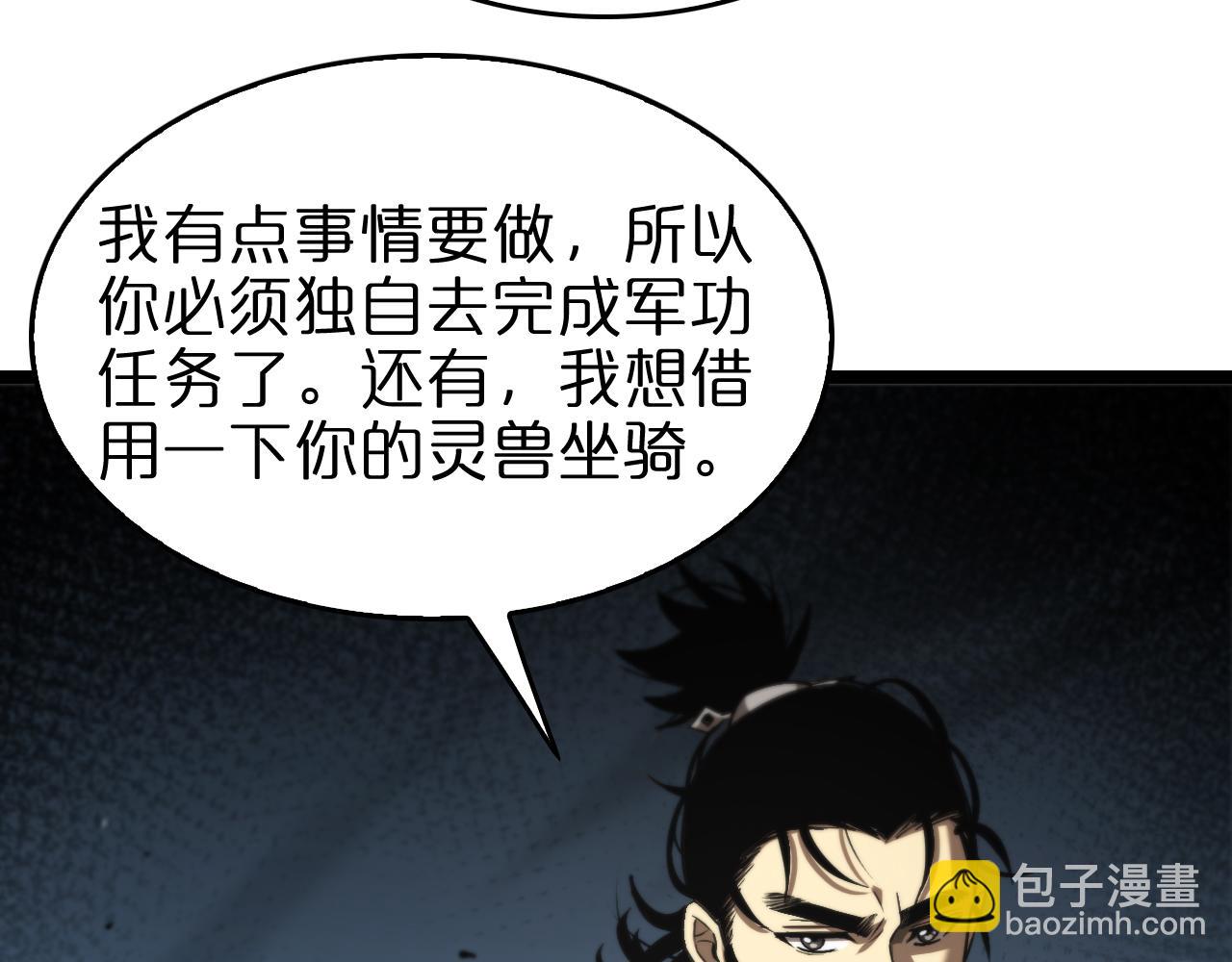 諸界末日在線 - 第109話 有形天魔(2/2) - 3