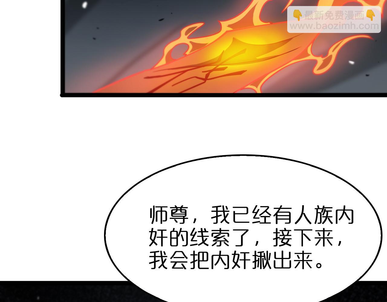 諸界末日在線 - 第109話 有形天魔(2/2) - 2
