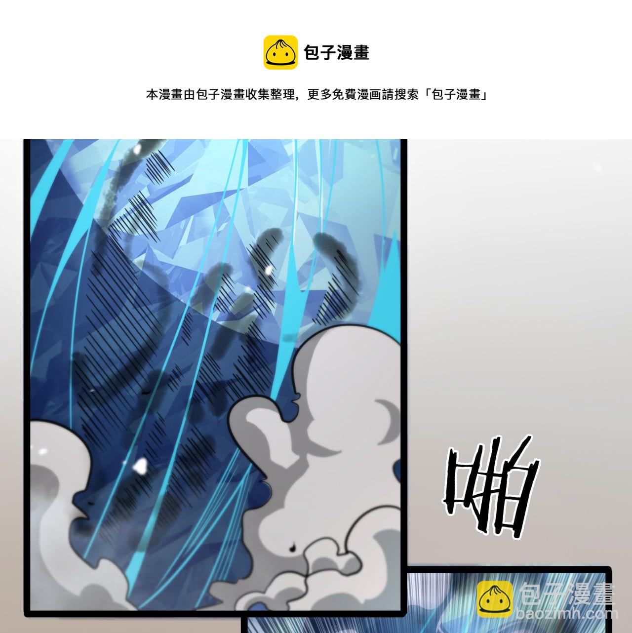 諸界末日在線 - 第109話 有形天魔(1/2) - 1