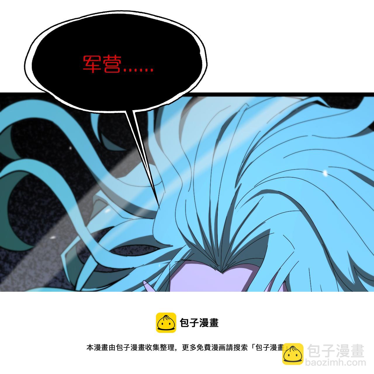 諸界末日在線 - 第111話  附身(3/3) - 1