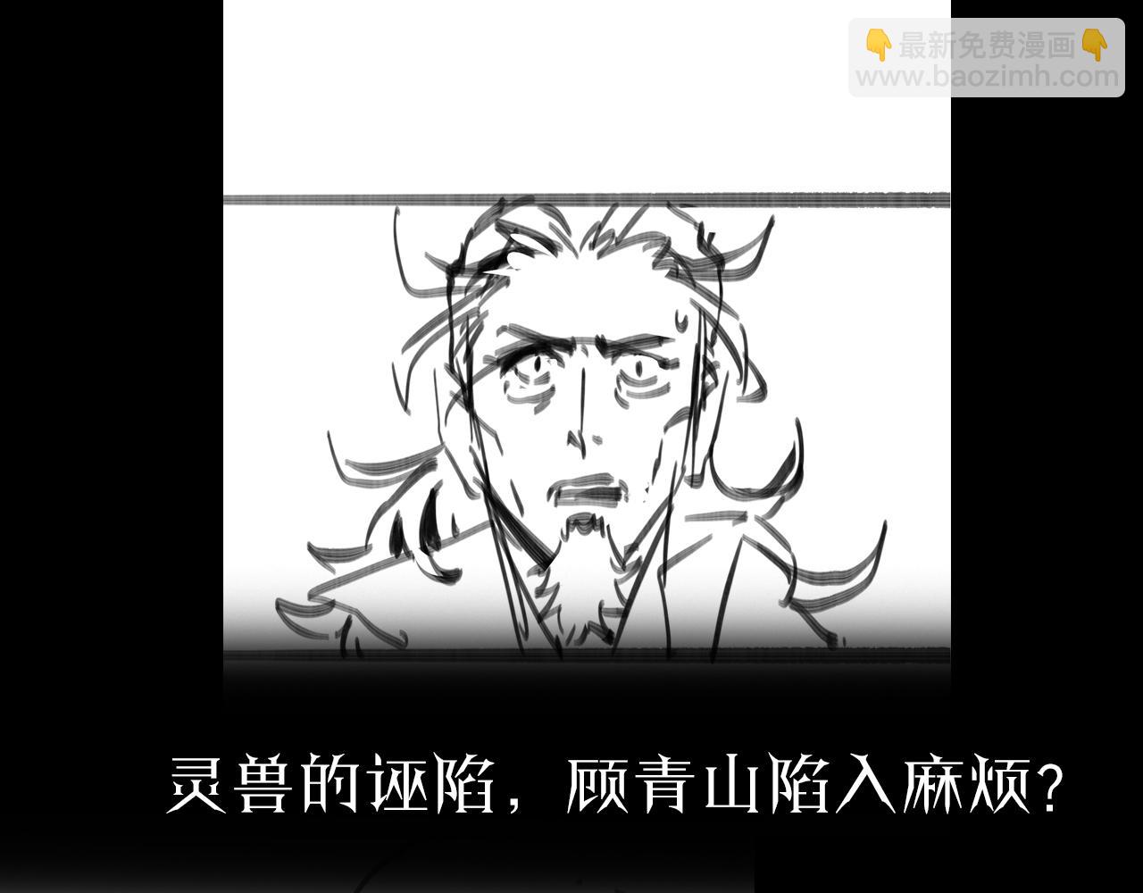 諸界末日在線 - 第111話  附身(3/3) - 4