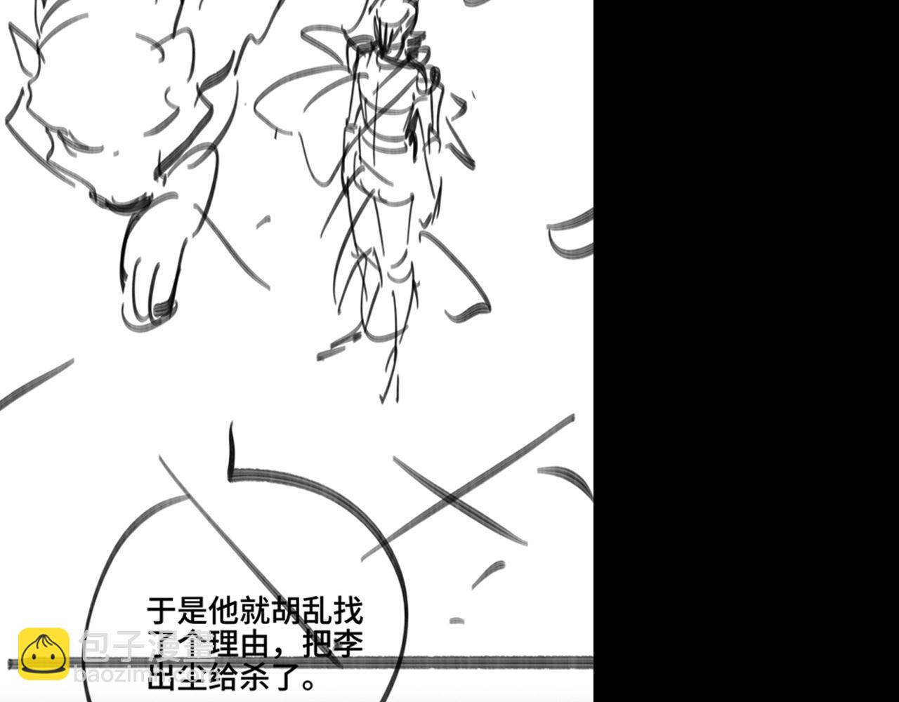 諸界末日在線 - 第111話  附身(3/3) - 2