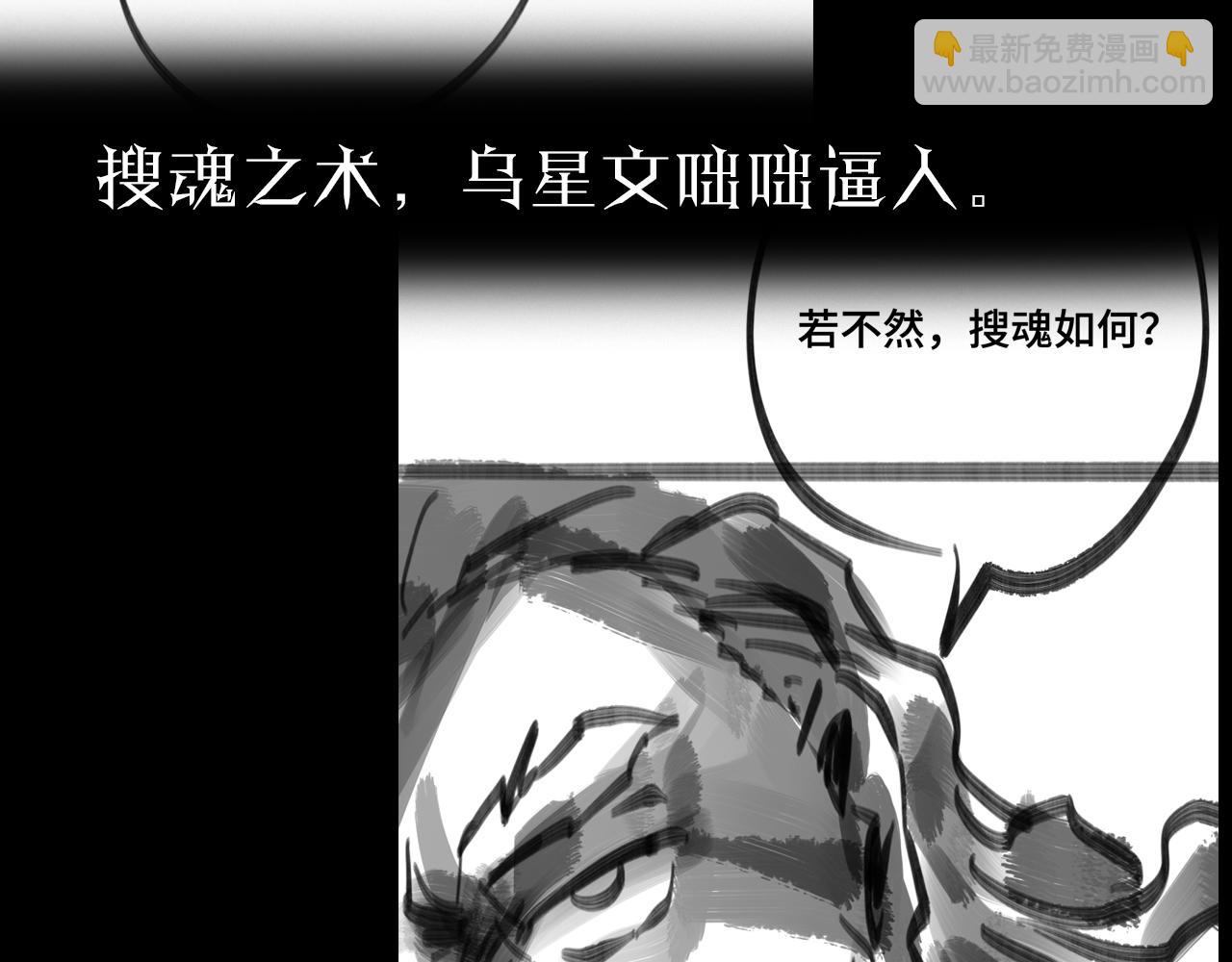 諸界末日在線 - 第111話  附身(3/3) - 3