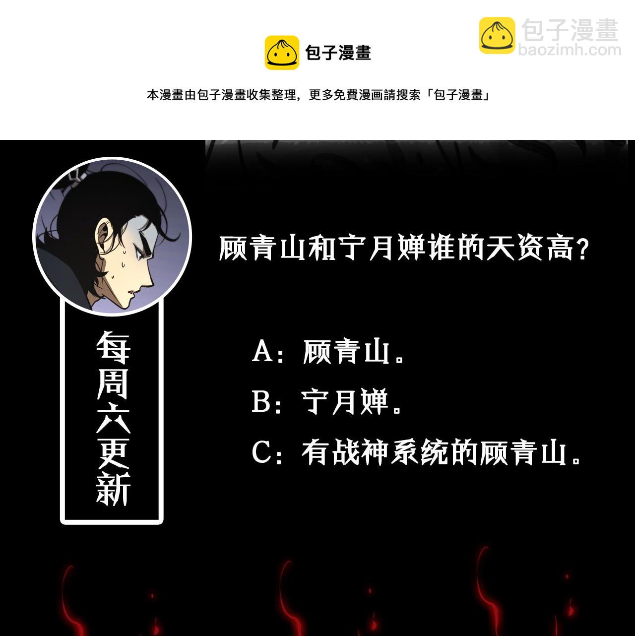 諸界末日在線 - 第111話  附身(3/3) - 1