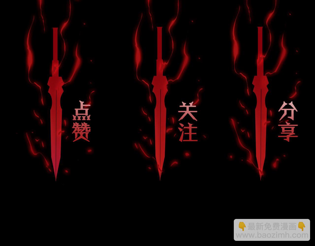 諸界末日在線 - 第111話  附身(3/3) - 2