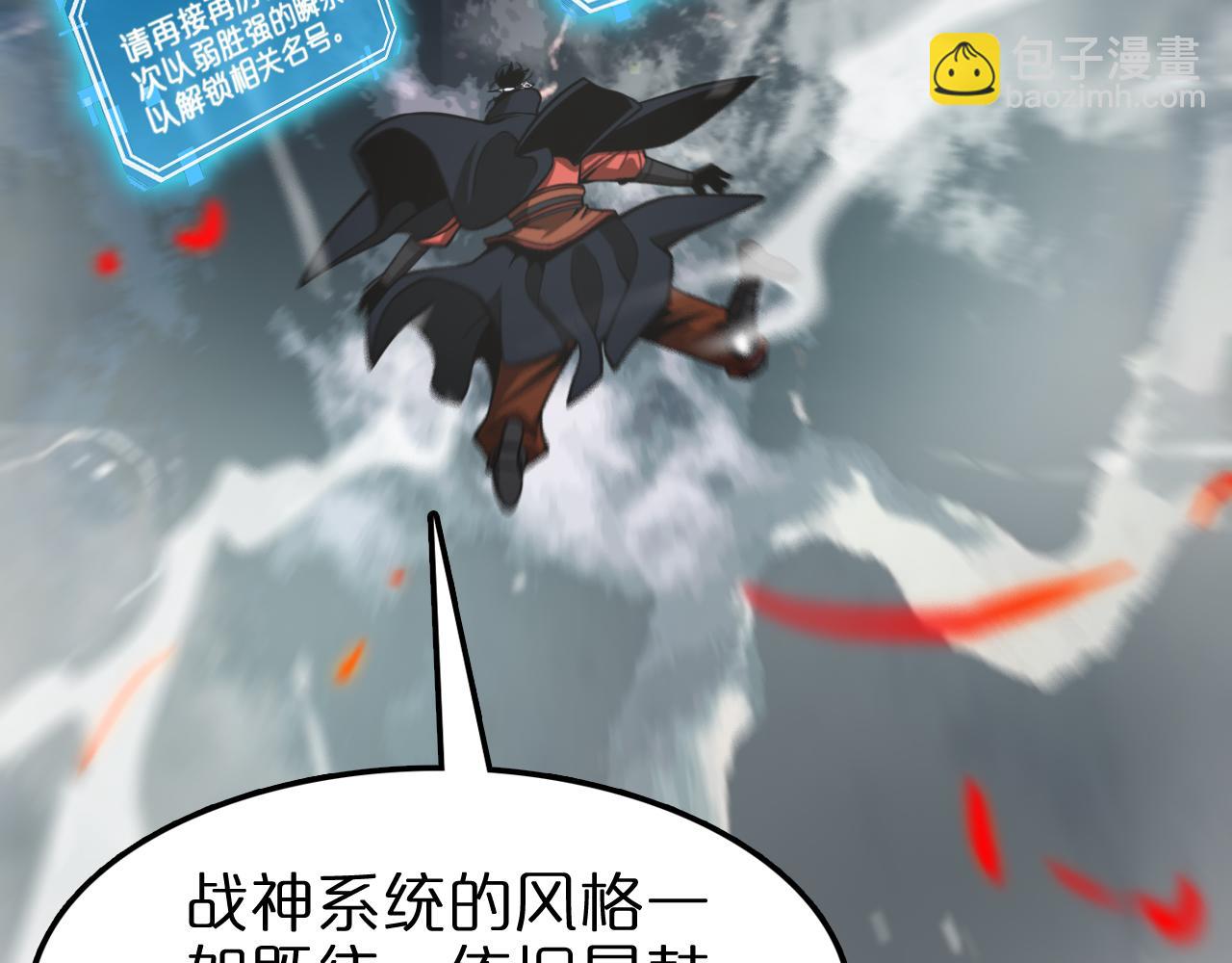 諸界末日在線 - 第111話  附身(2/3) - 5