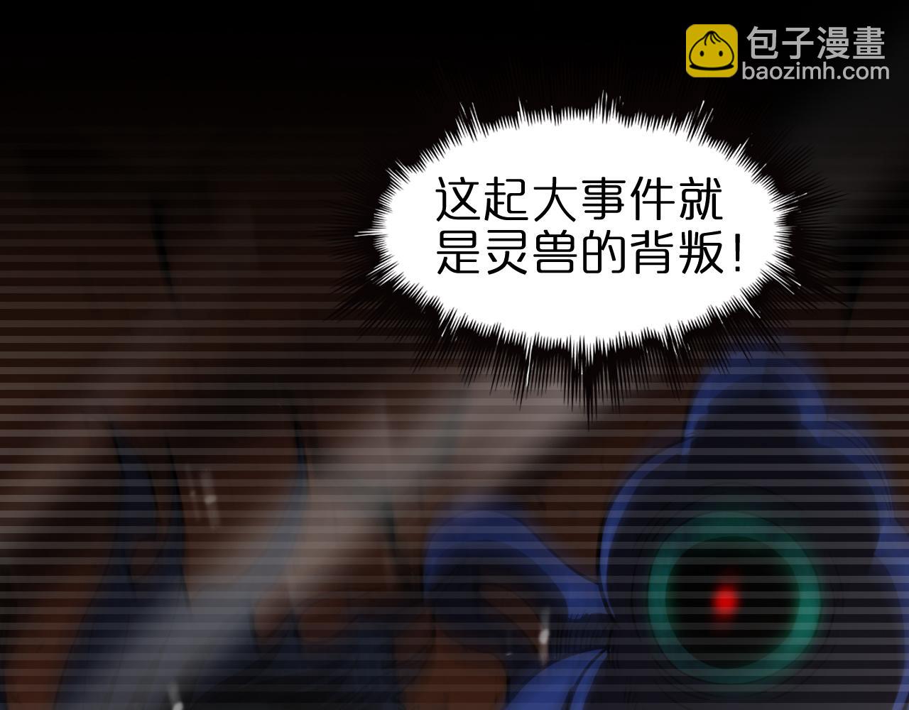 諸界末日在線 - 第111話  附身(2/3) - 2