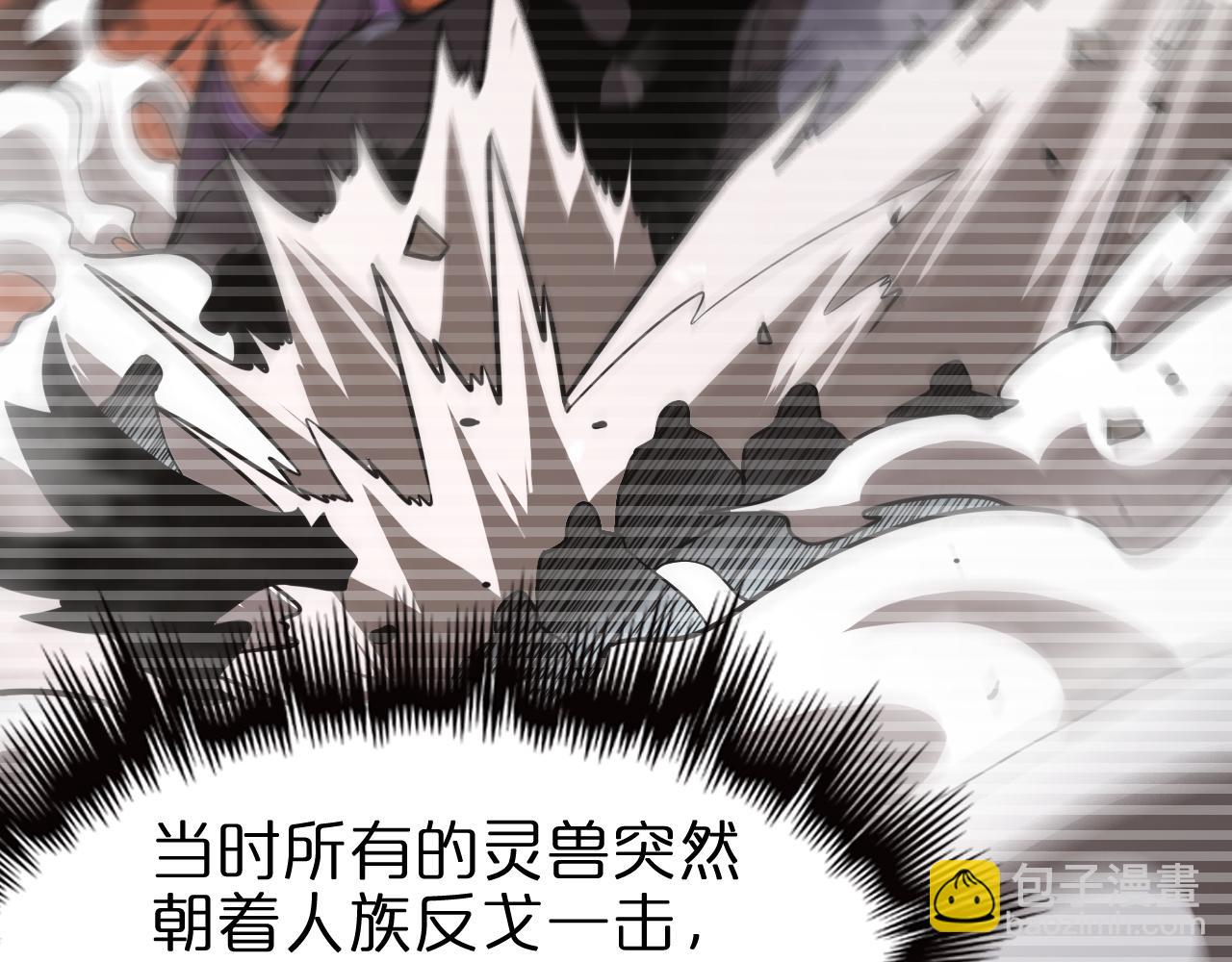 諸界末日在線 - 第111話  附身(2/3) - 5