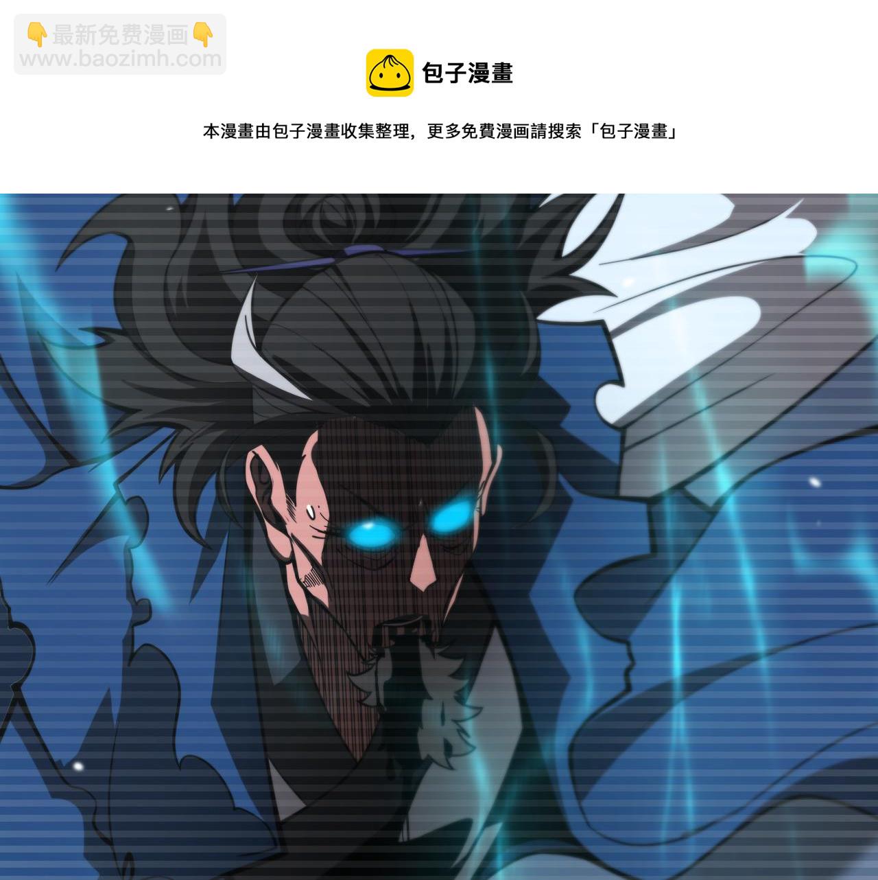 諸界末日在線 - 第111話  附身(2/3) - 7