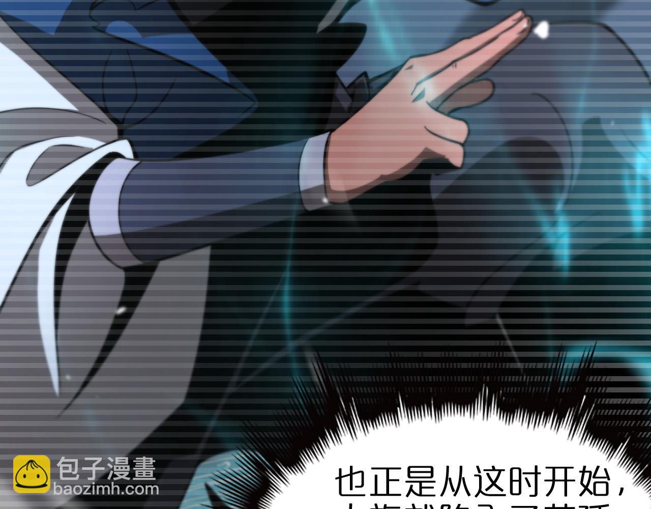 諸界末日在線 - 第111話  附身(2/3) - 8