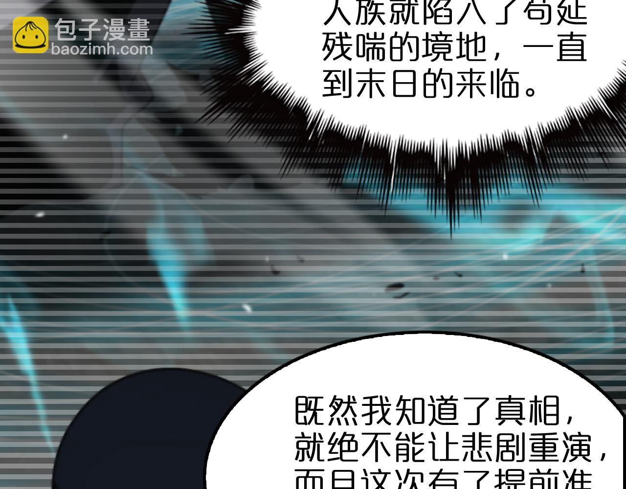 諸界末日在線 - 第111話  附身(2/3) - 1