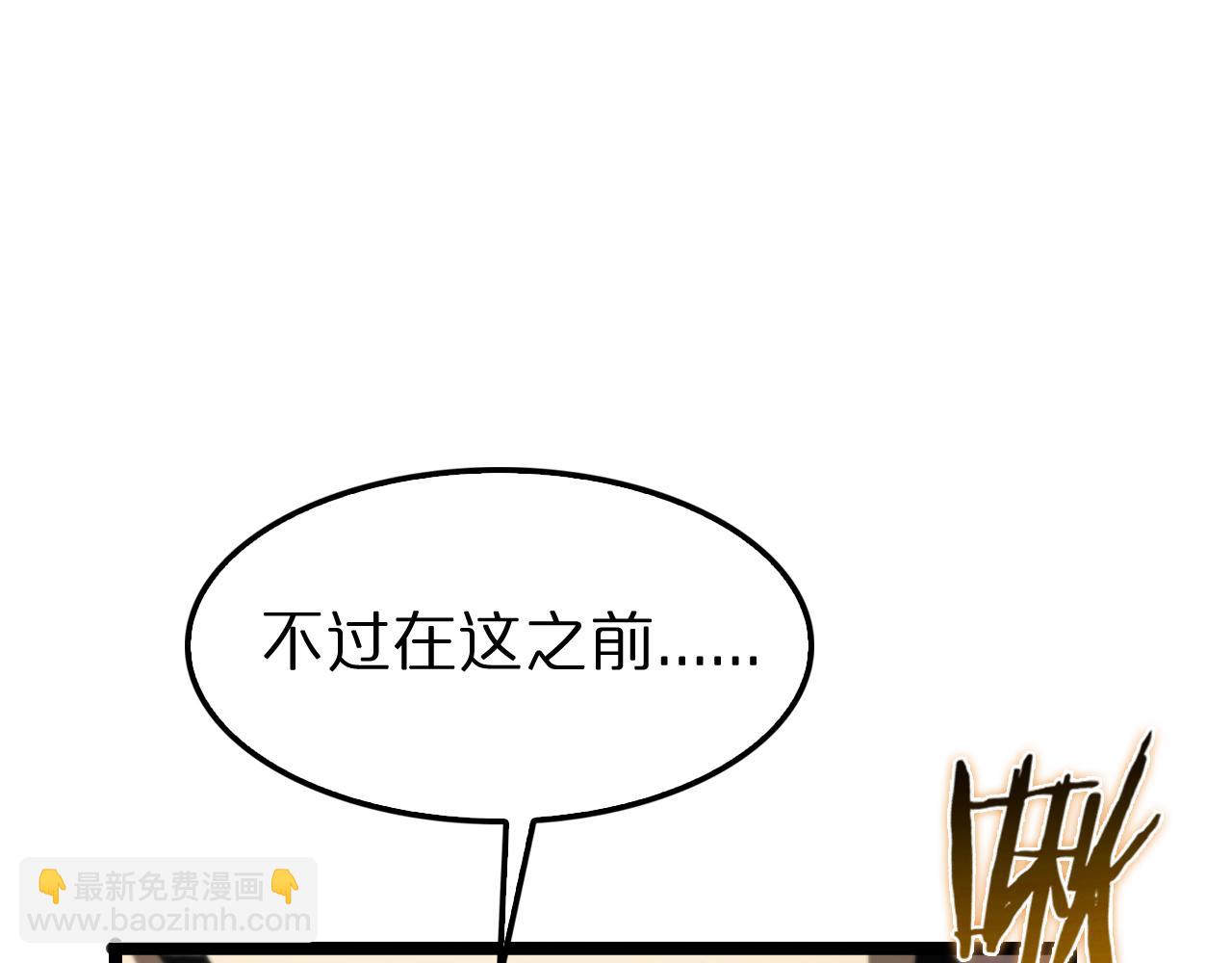 諸界末日在線 - 第111話  附身(2/3) - 4