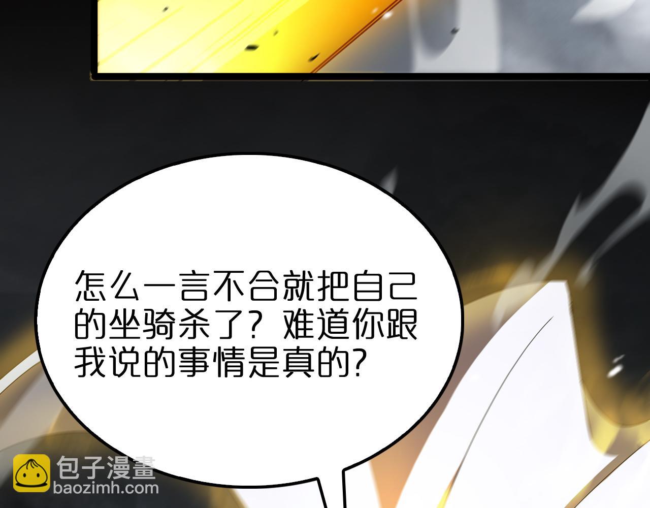 諸界末日在線 - 第111話  附身(2/3) - 2