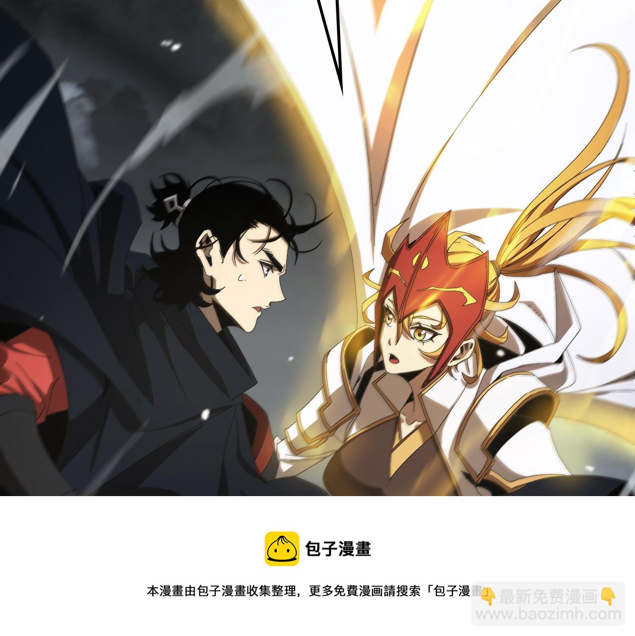 諸界末日在線 - 第111話  附身(2/3) - 3