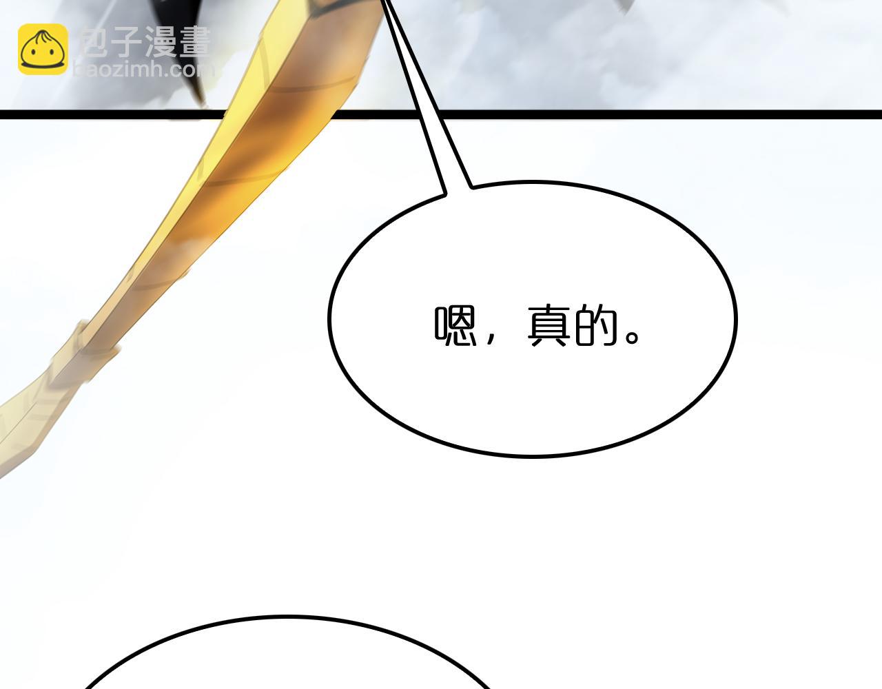 諸界末日在線 - 第111話  附身(2/3) - 5