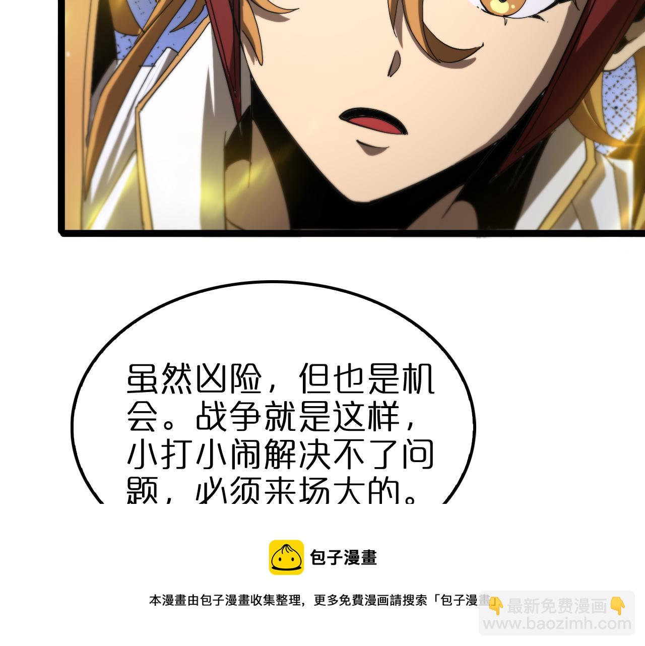 諸界末日在線 - 第111話  附身(2/3) - 7