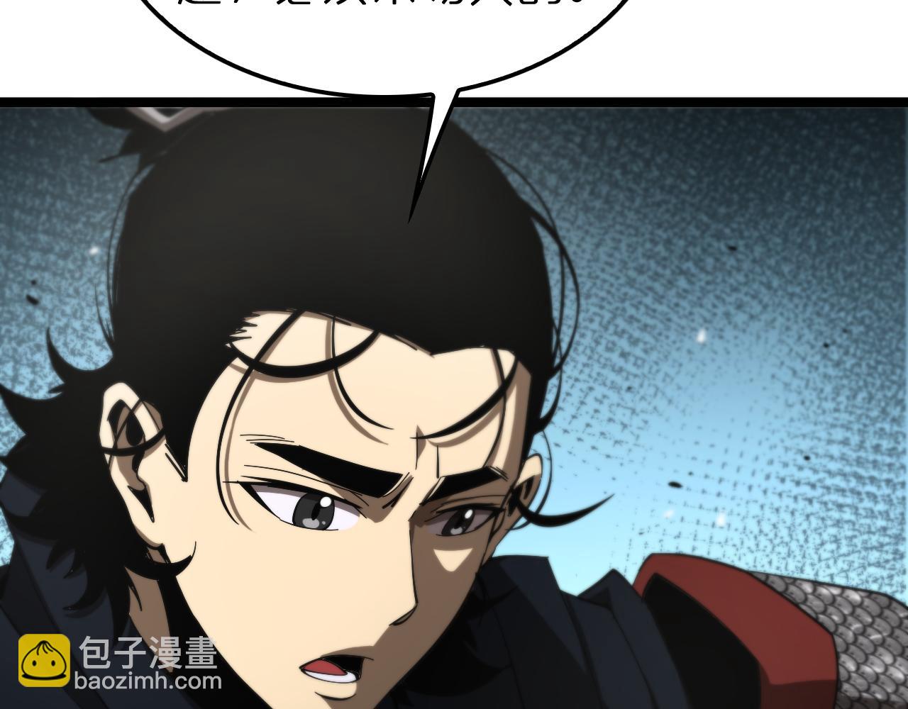 諸界末日在線 - 第111話  附身(2/3) - 8