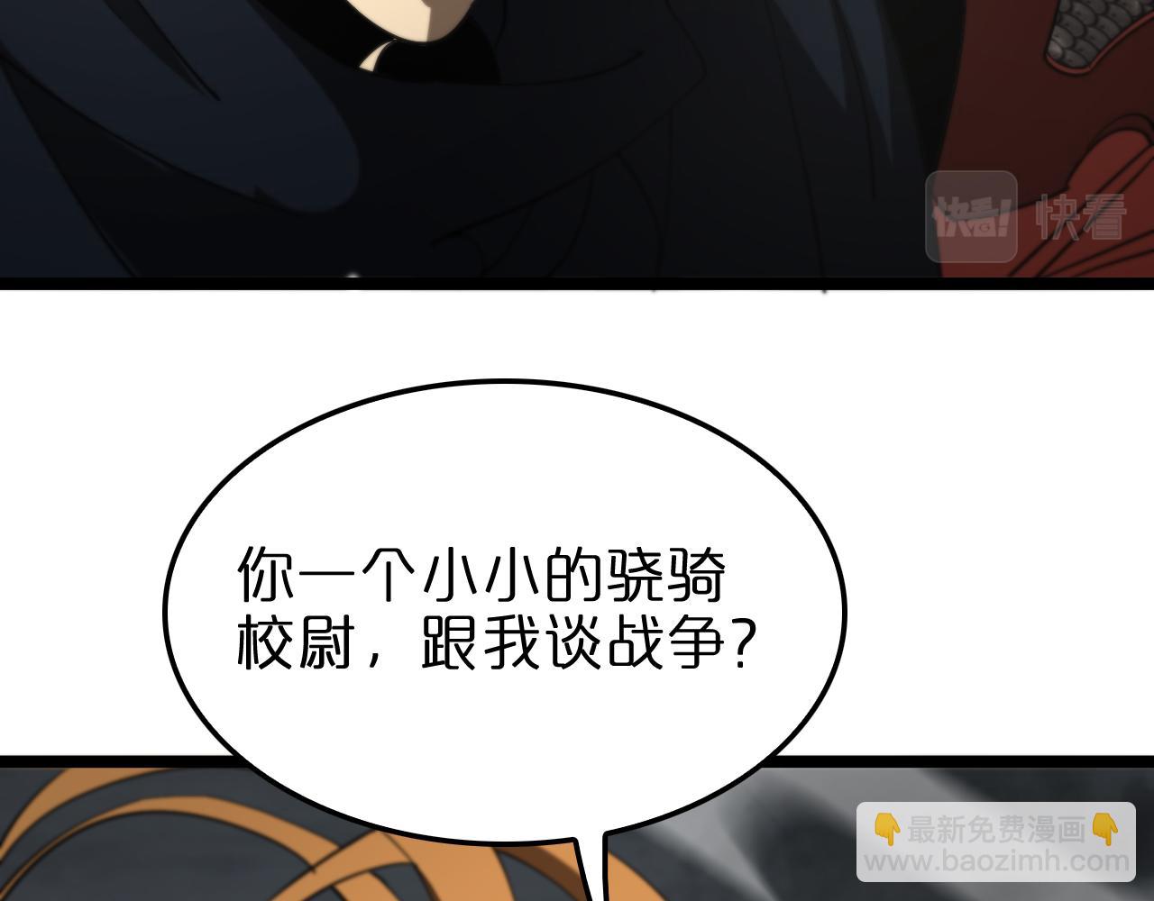 諸界末日在線 - 第111話  附身(2/3) - 1