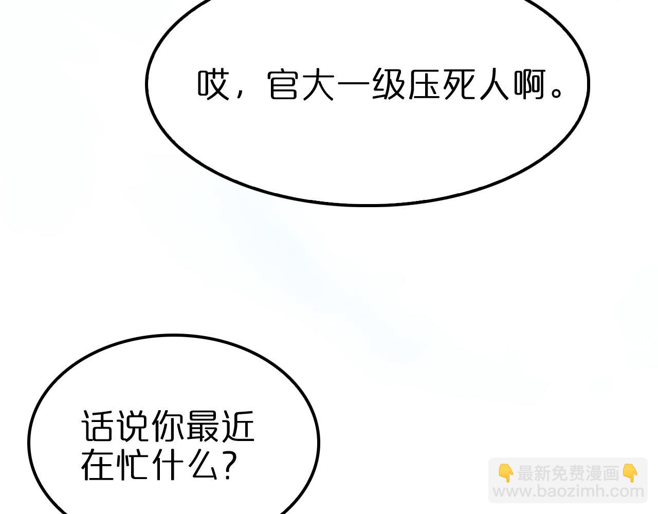 諸界末日在線 - 第111話  附身(2/3) - 4