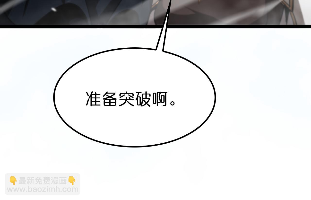 諸界末日在線 - 第111話  附身(2/3) - 6