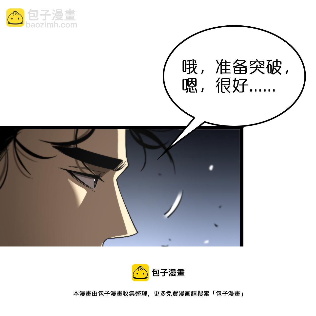 諸界末日在線 - 第111話  附身(2/3) - 7