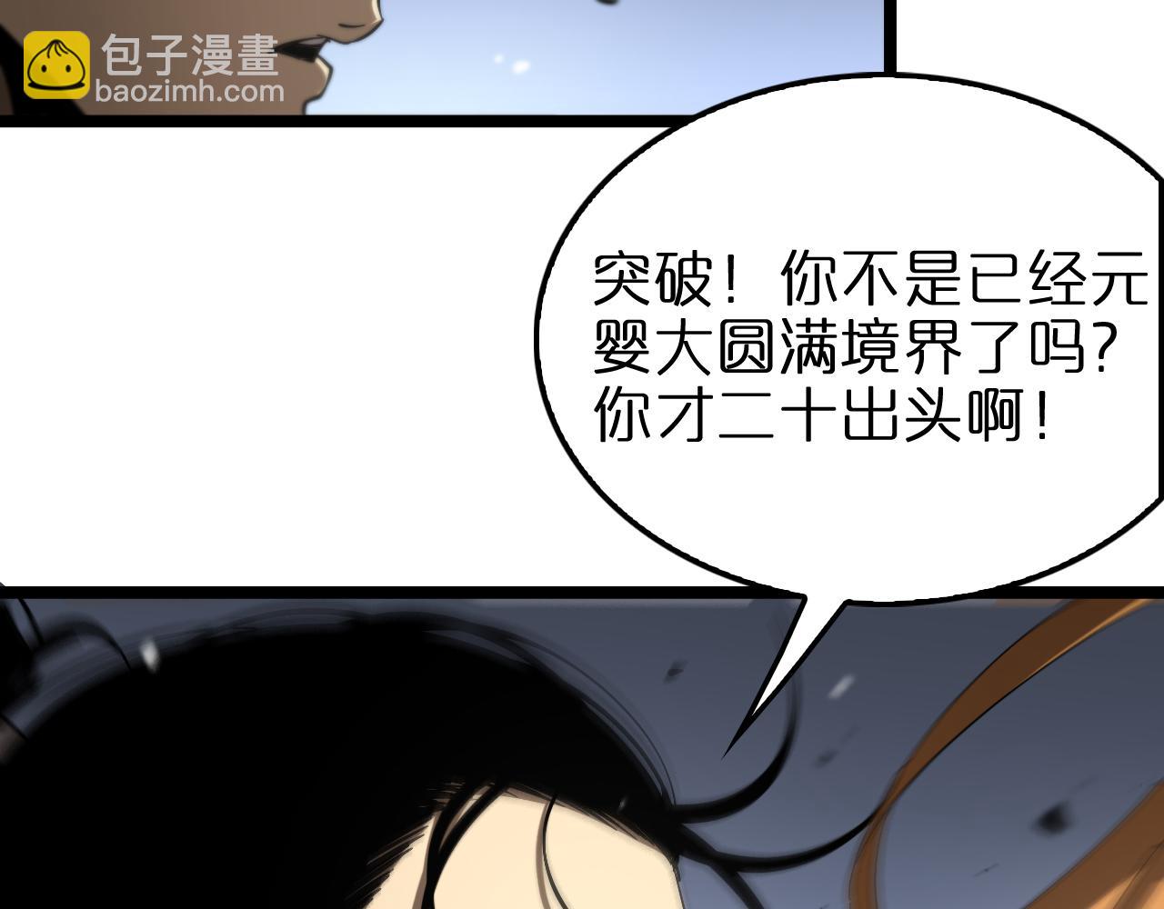 諸界末日在線 - 第111話  附身(2/3) - 8