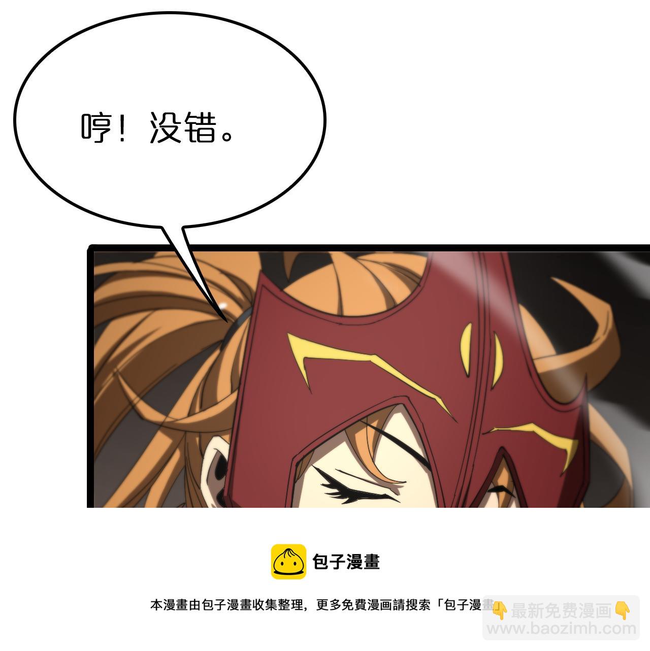 諸界末日在線 - 第111話  附身(2/3) - 3