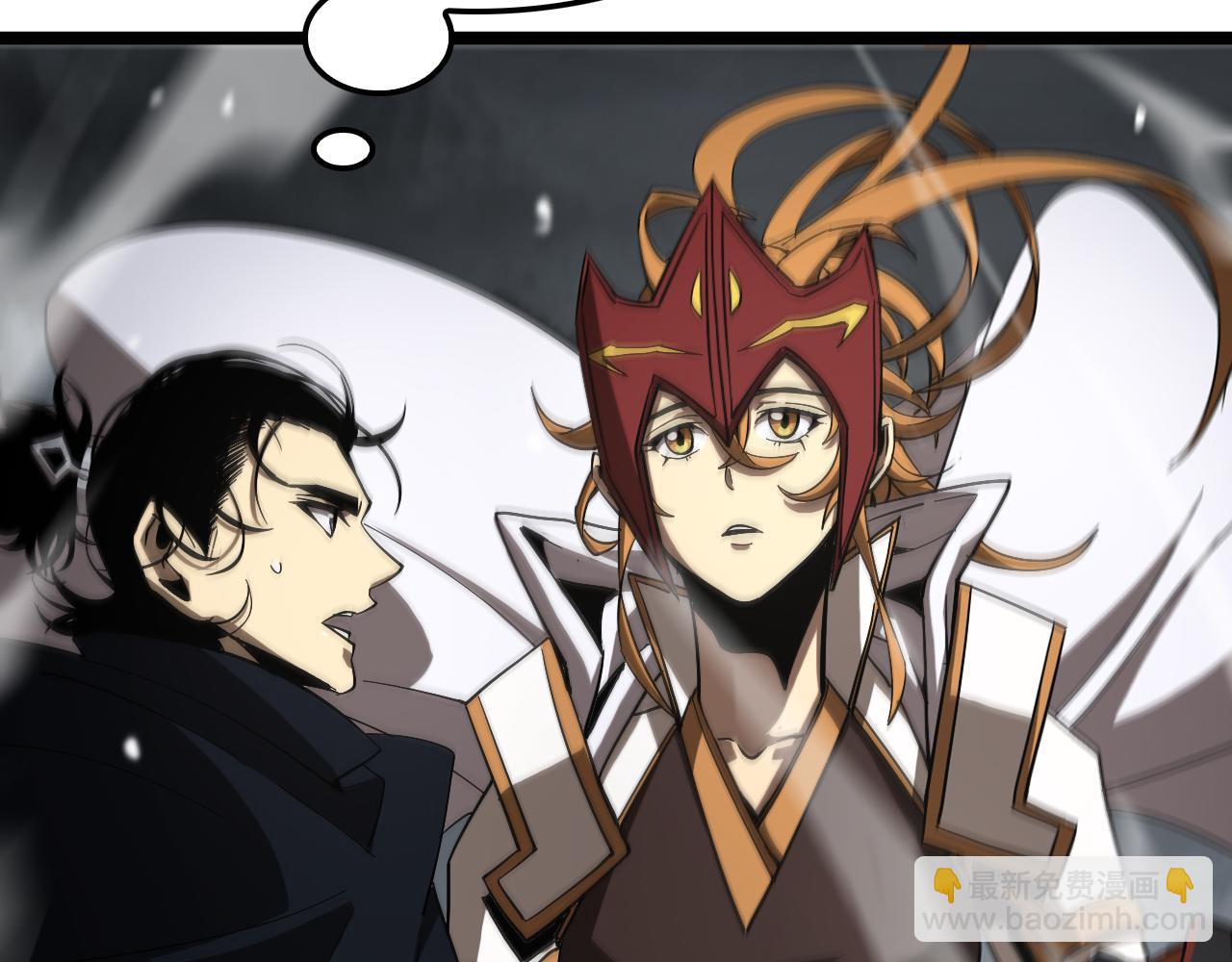 諸界末日在線 - 第111話  附身(2/3) - 6