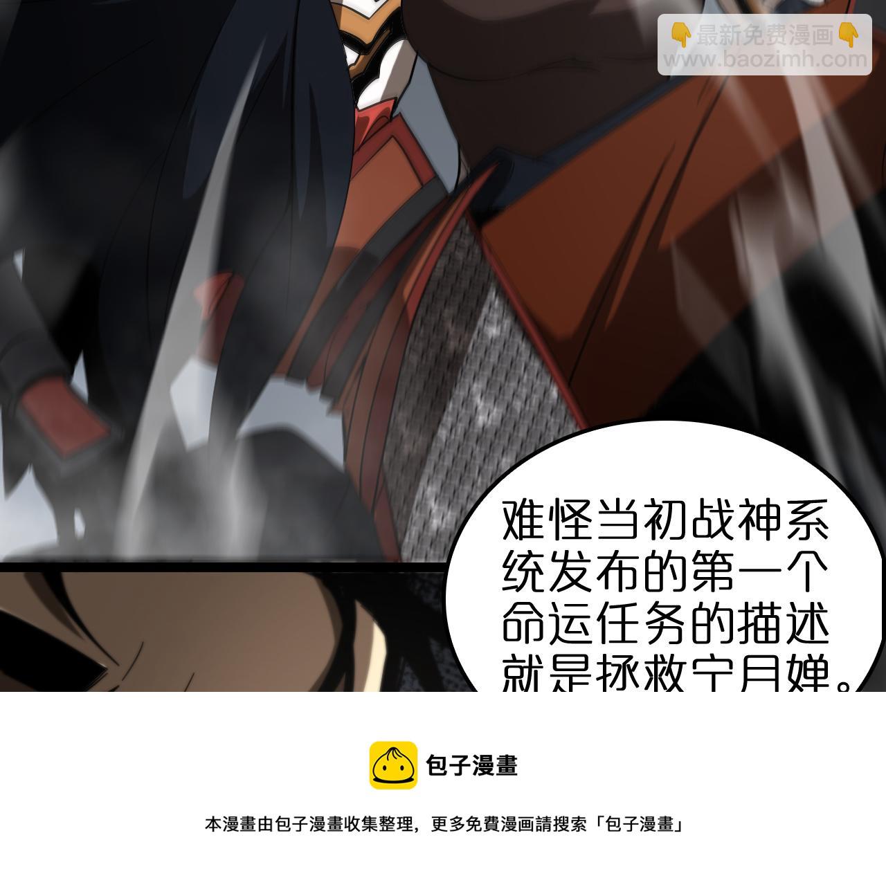 諸界末日在線 - 第111話  附身(2/3) - 7