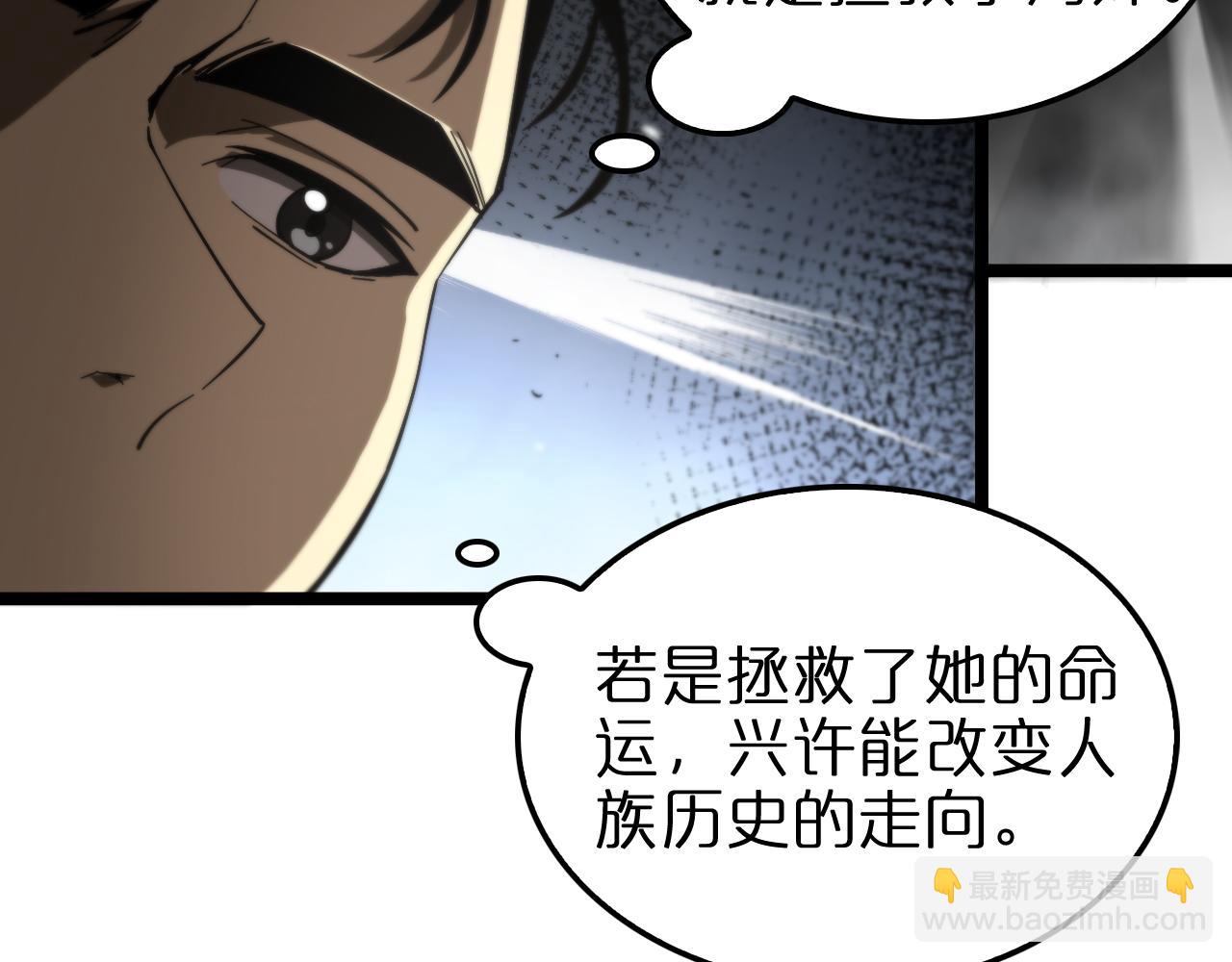 諸界末日在線 - 第111話  附身(2/3) - 8