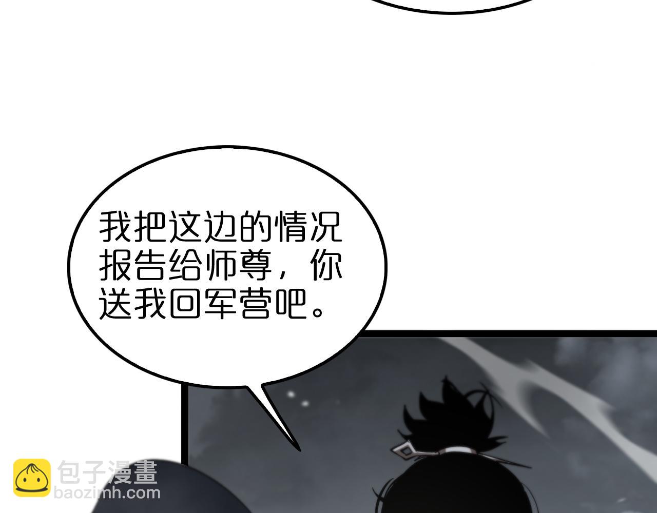 諸界末日在線 - 第111話  附身(2/3) - 1