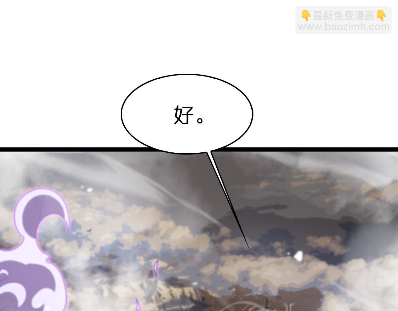 諸界末日在線 - 第111話  附身(2/3) - 4