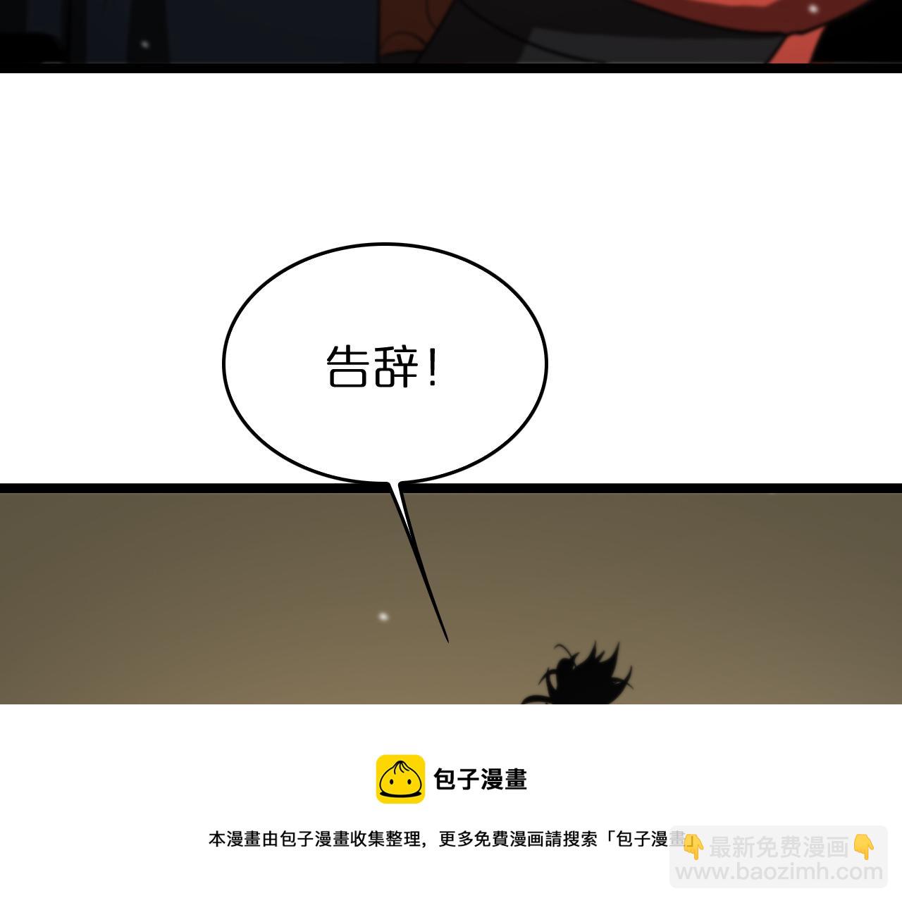 諸界末日在線 - 第113話 以身作則(3/3) - 4