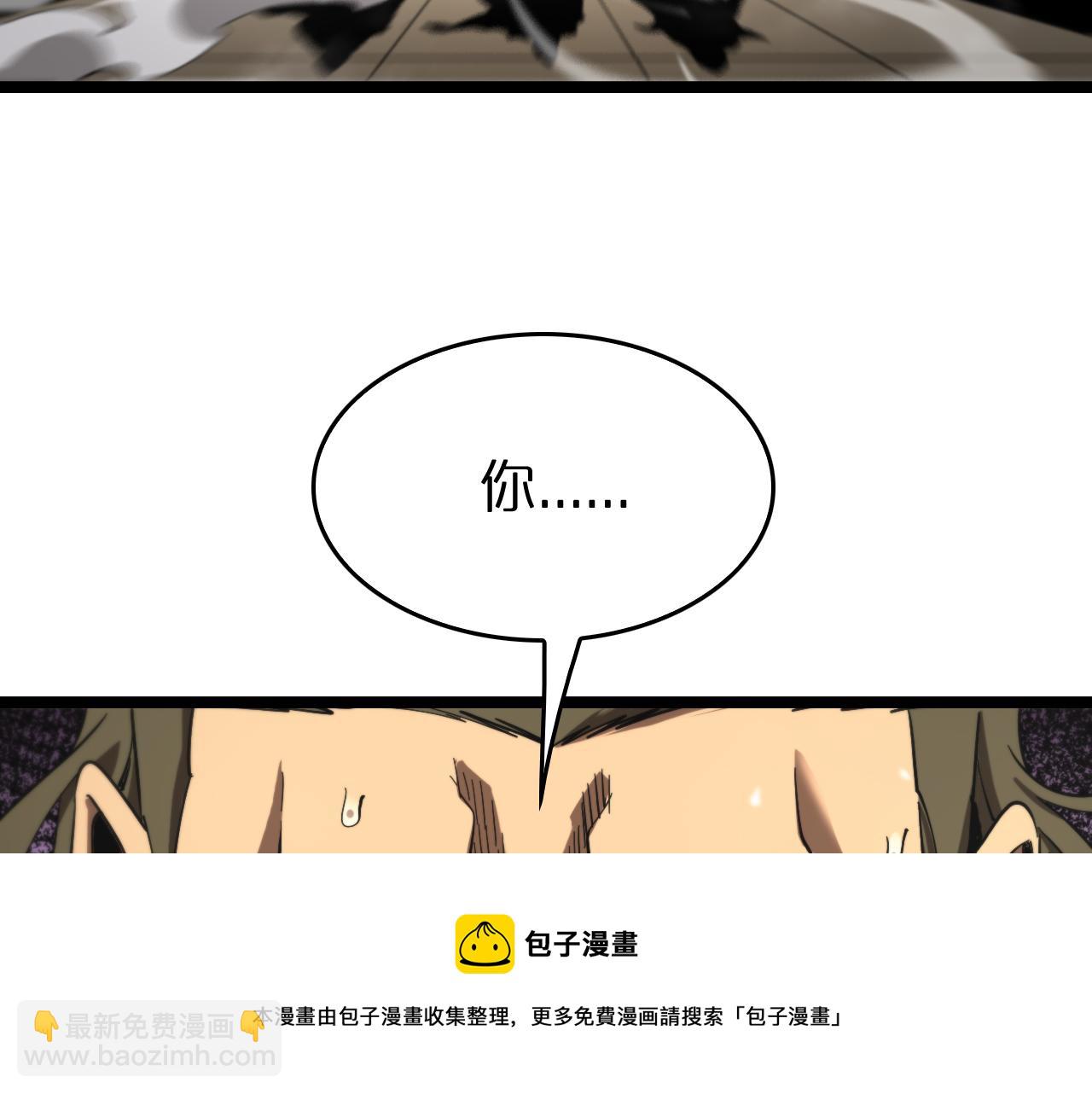 諸界末日在線 - 第113話 以身作則(3/3) - 3