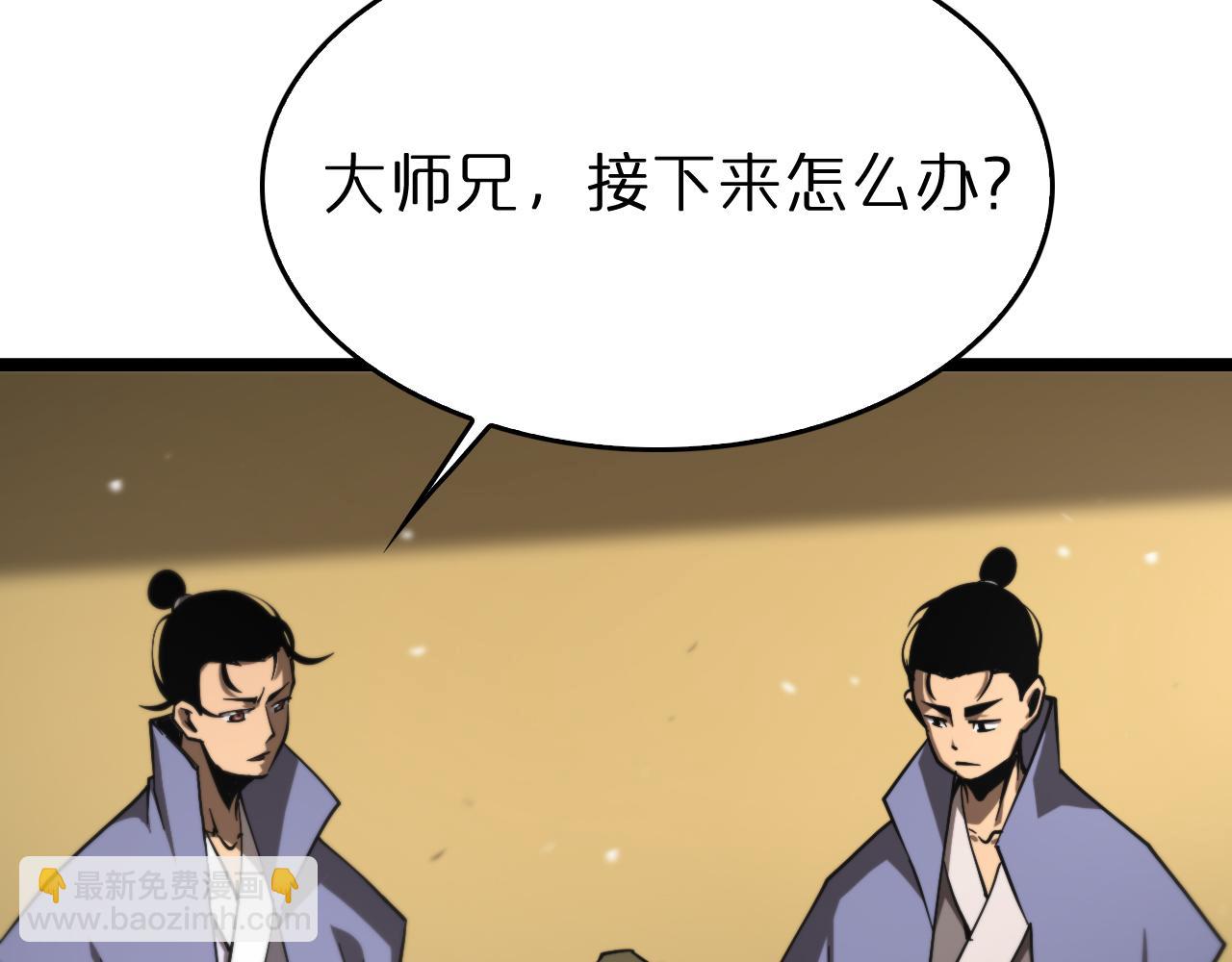 諸界末日在線 - 第113話 以身作則(3/3) - 5