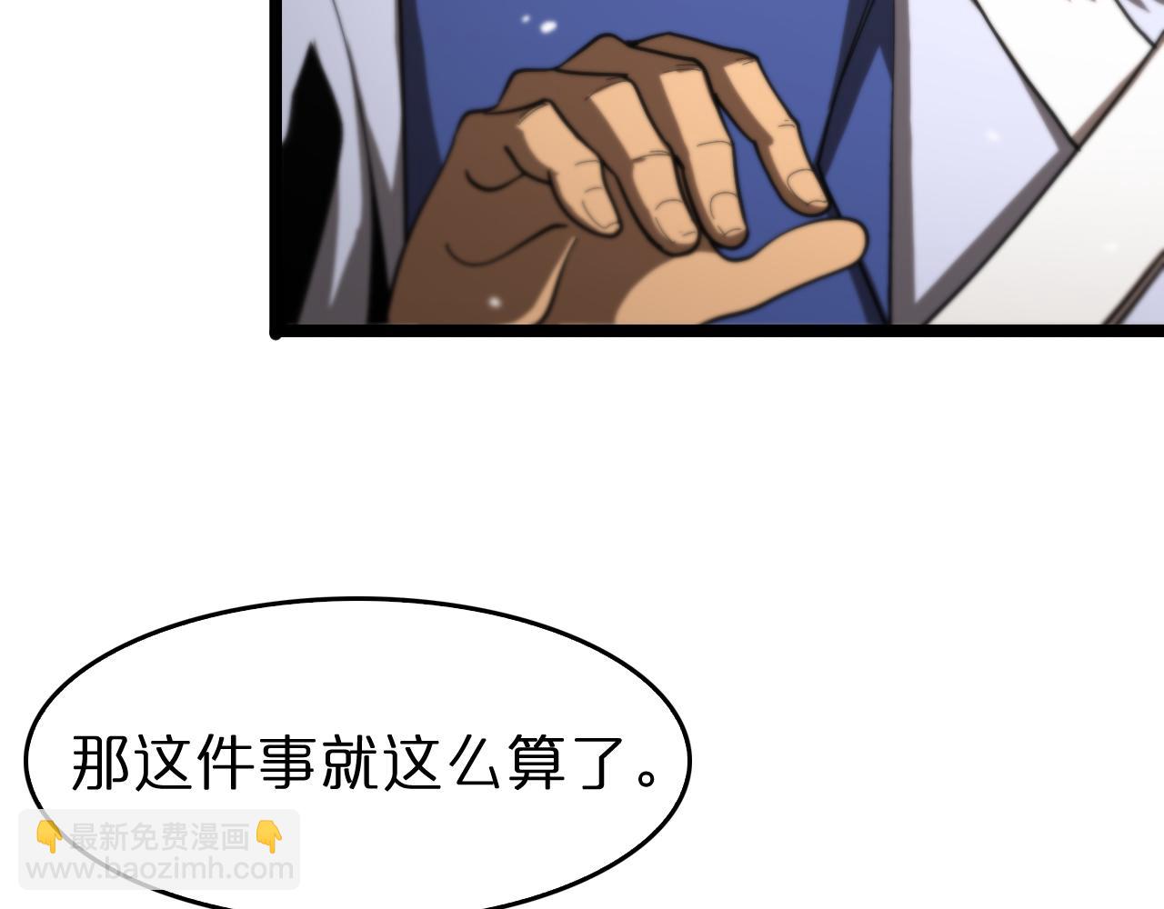 諸界末日在線 - 第113話 以身作則(3/3) - 4