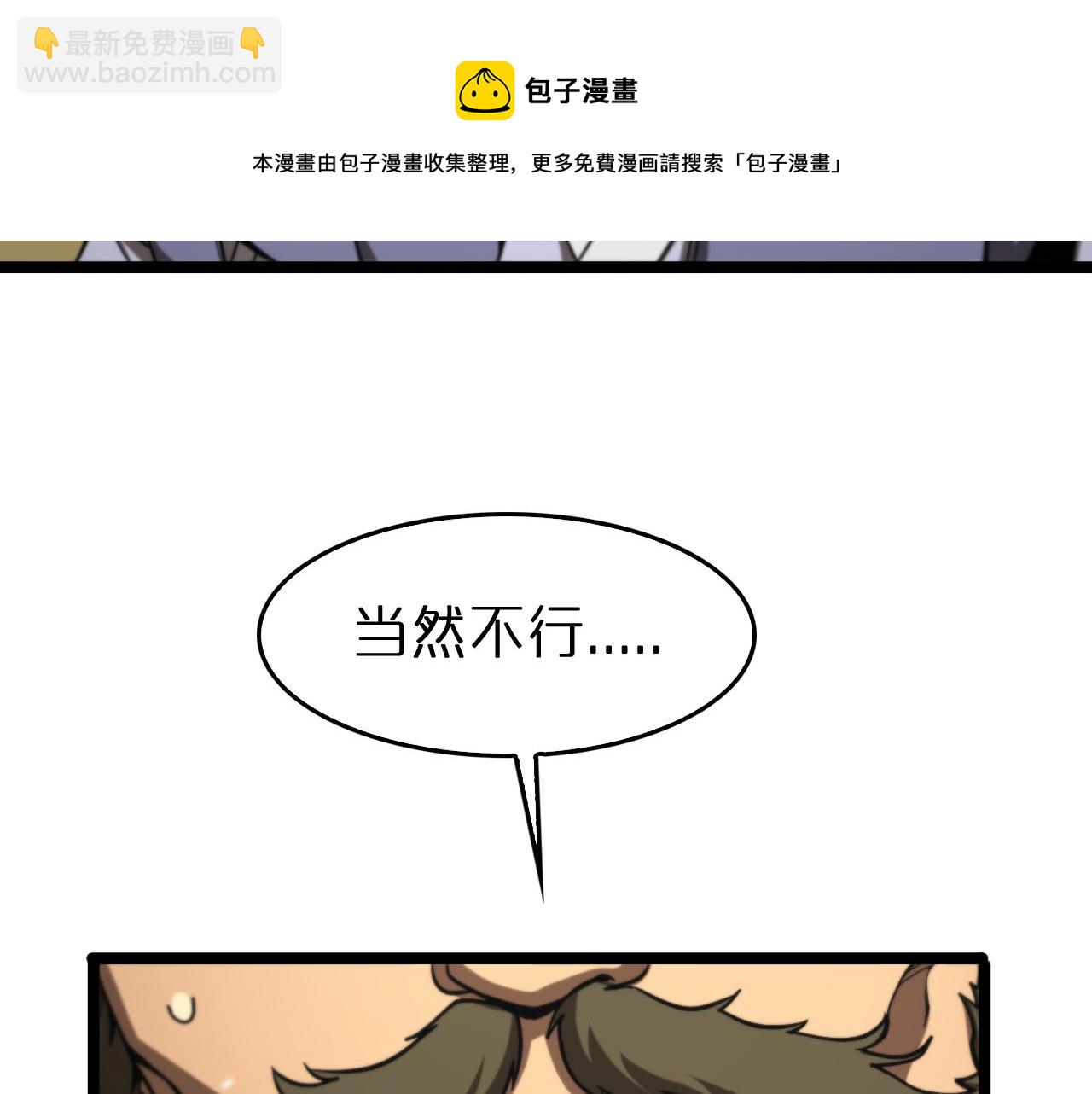 諸界末日在線 - 第113話 以身作則(3/3) - 1