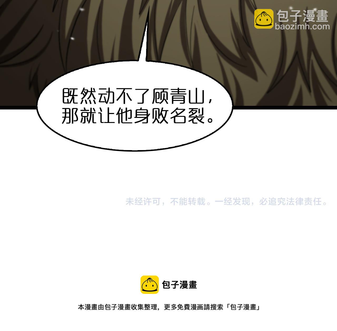 諸界末日在線 - 第113話 以身作則(3/3) - 5