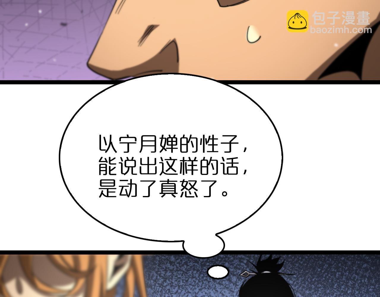 諸界末日在線 - 第113話 以身作則(1/3) - 6