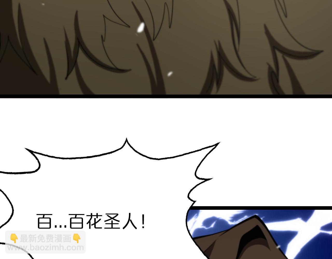 諸界末日在線 - 第113話 以身作則(2/3) - 2