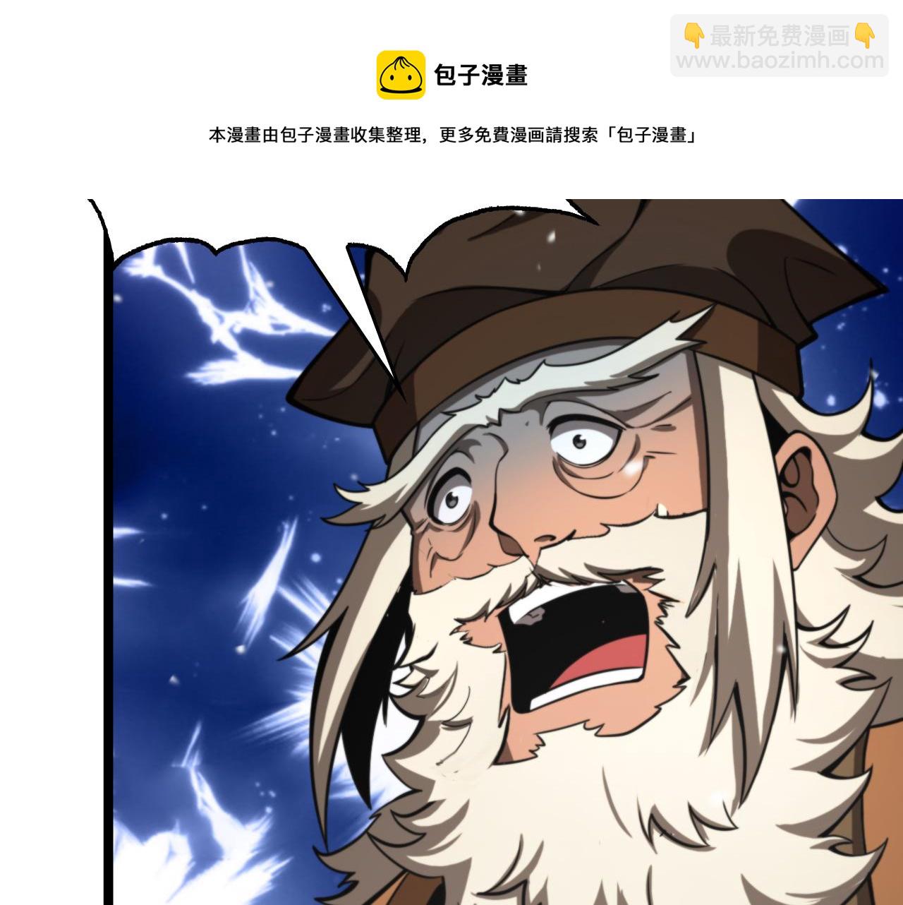 諸界末日在線 - 第113話 以身作則(2/3) - 3