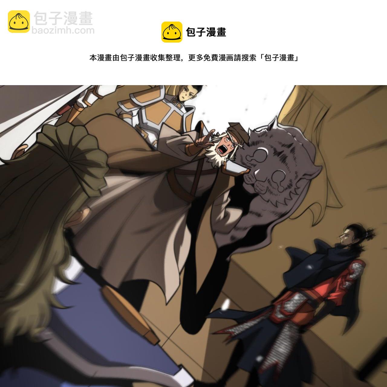 諸界末日在線 - 第113話 以身作則(2/3) - 7