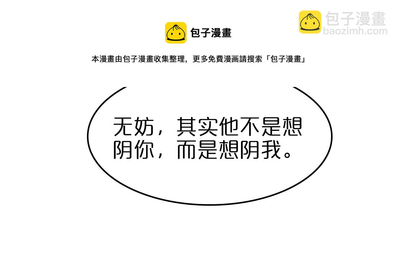 諸界末日在線 - 第113話 以身作則(2/3) - 3