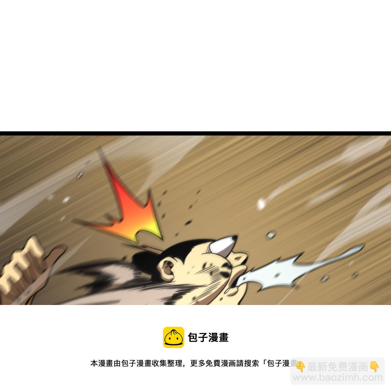 諸界末日在線 - 第113話 以身作則(2/3) - 7